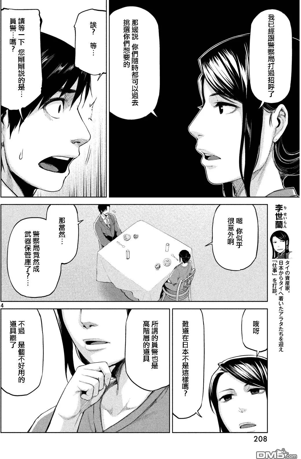 第33回