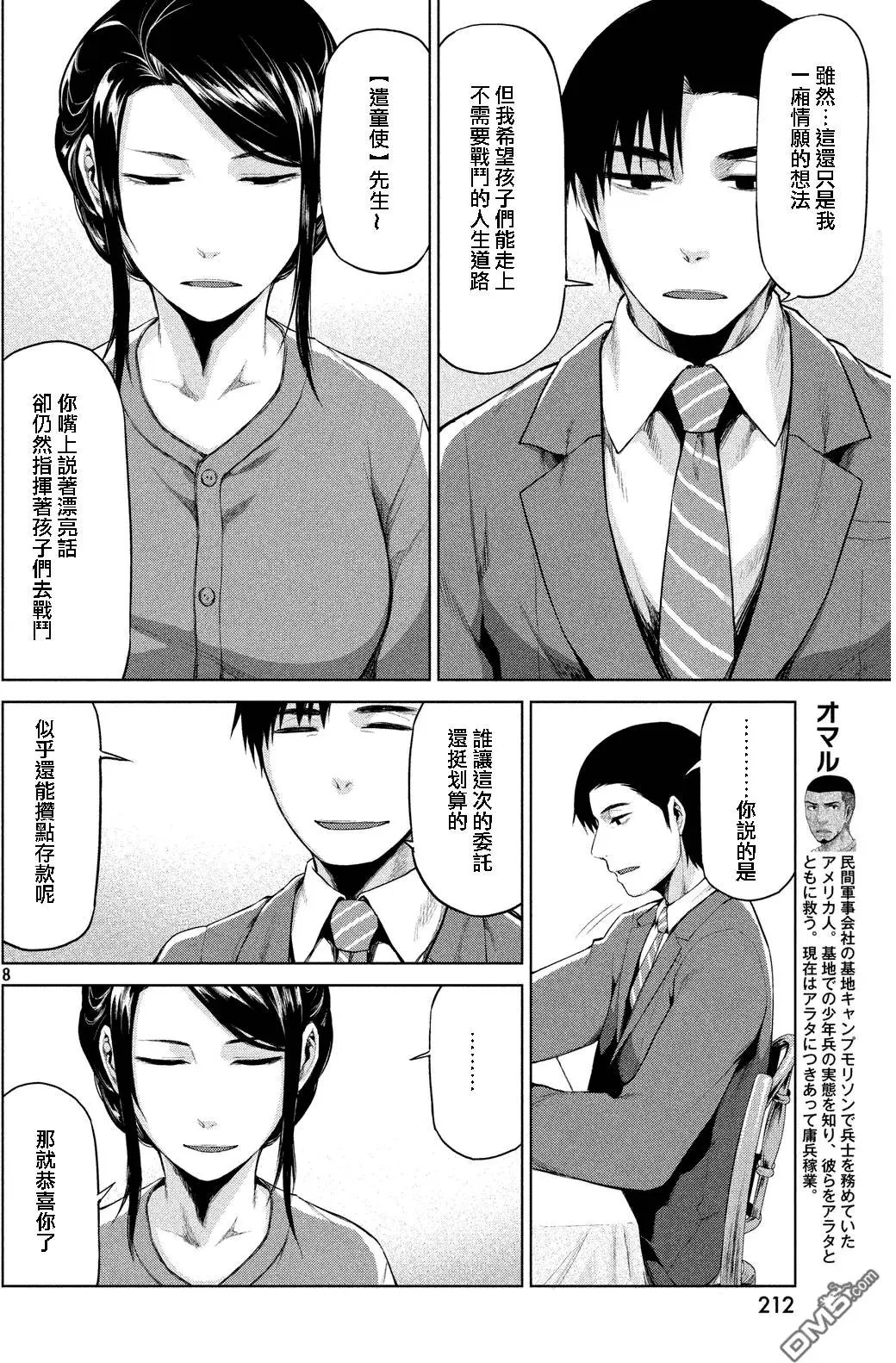 第33回