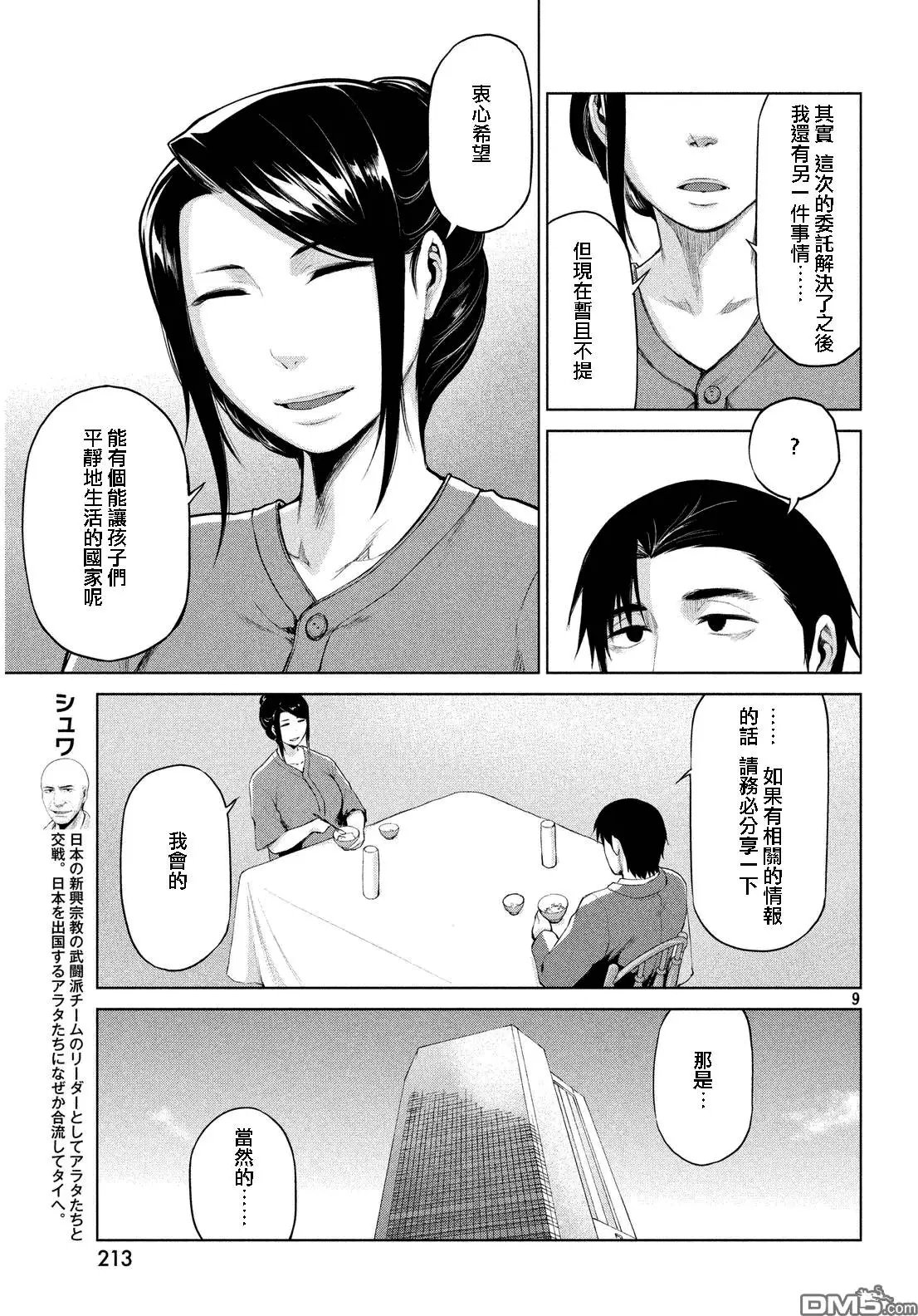 第33回