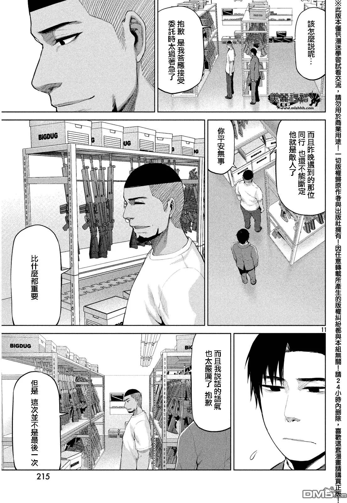 第33回