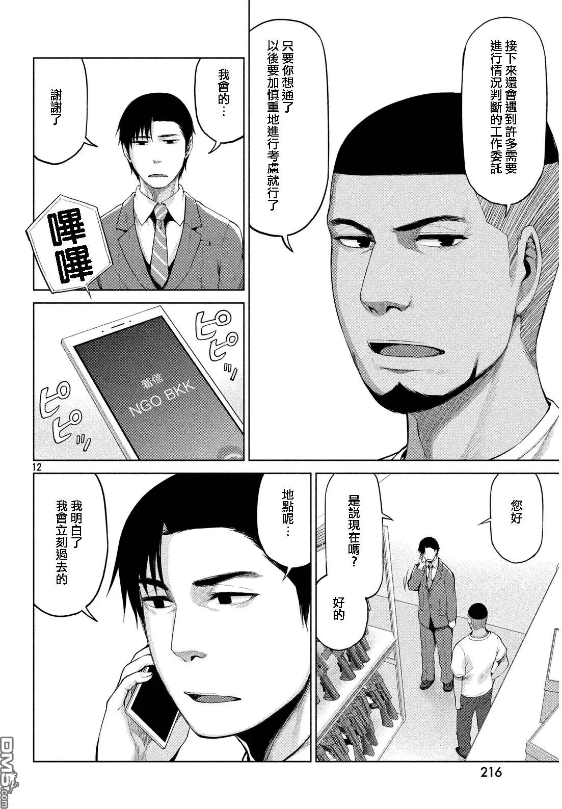 第33回