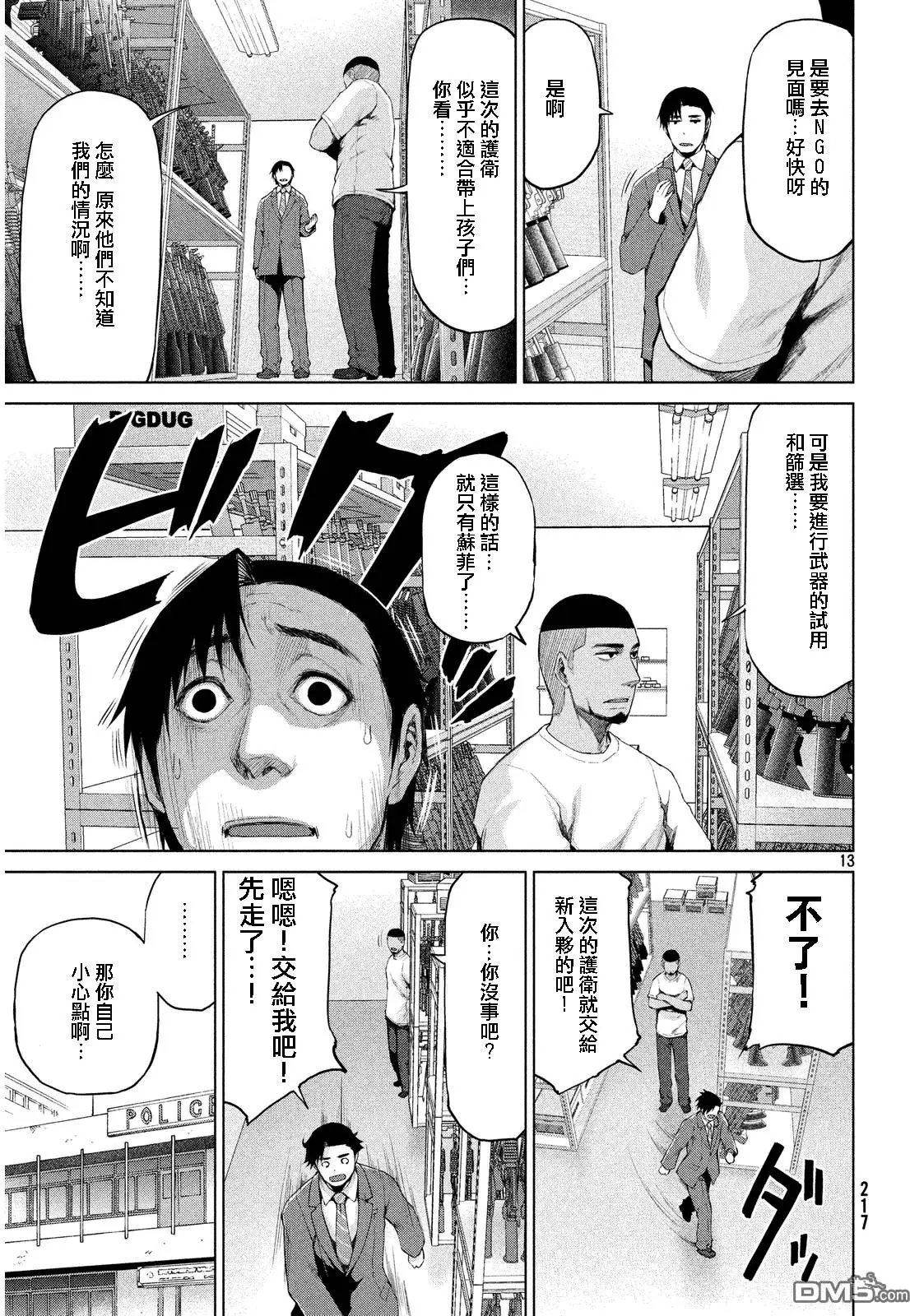 第33回