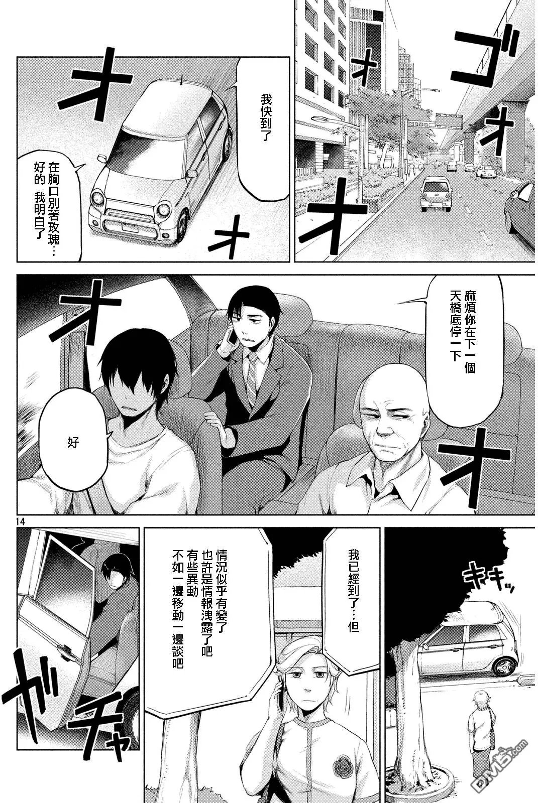 第33回