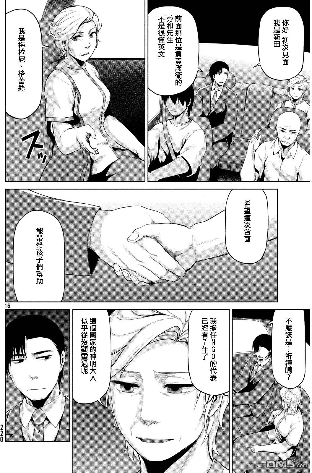 第33回