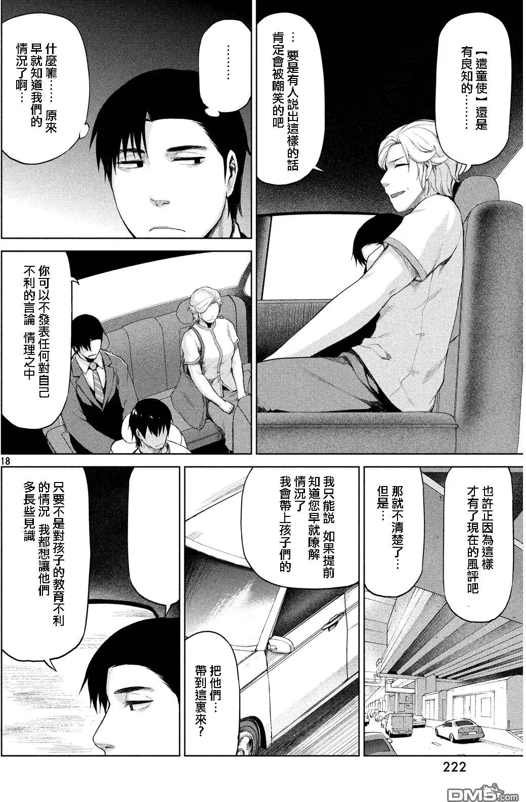 第33回