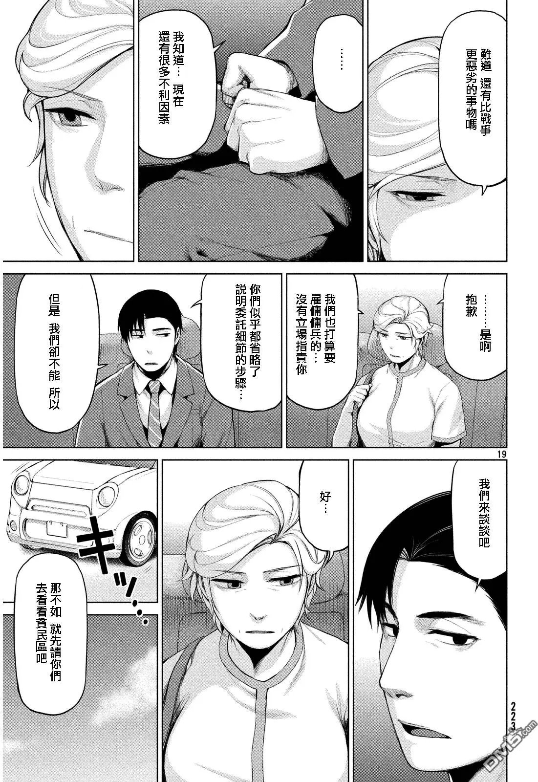 第33回