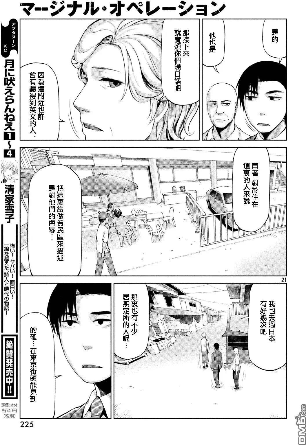 第33回