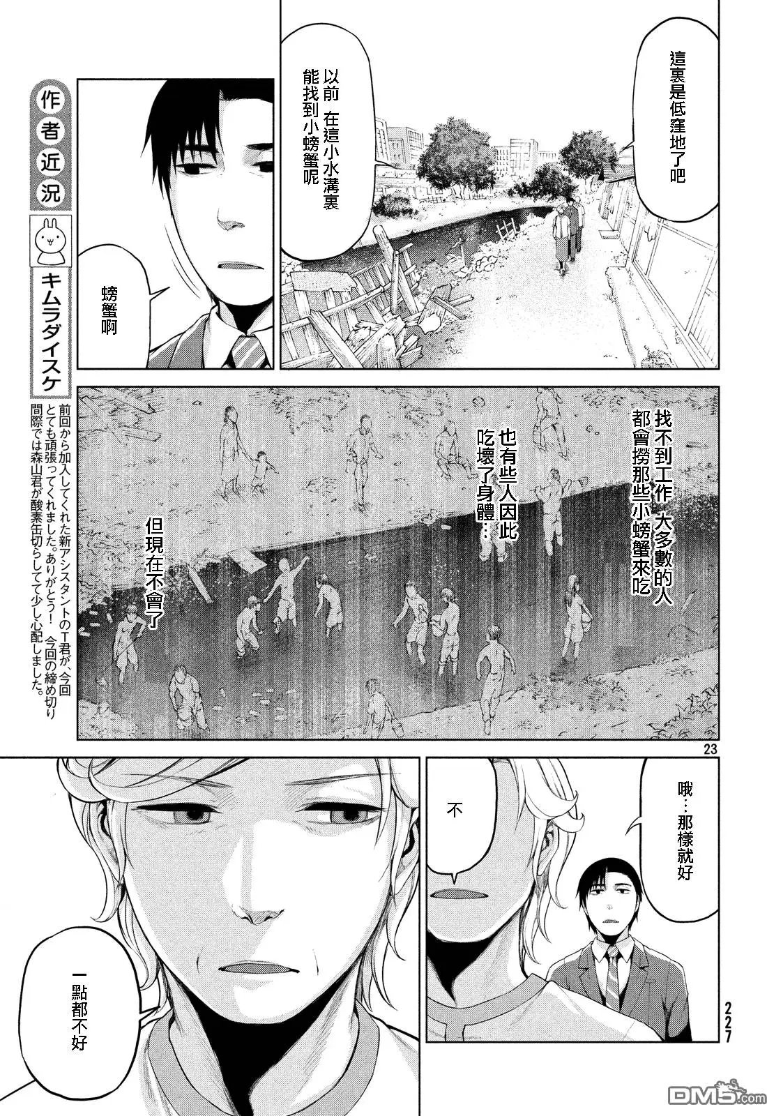 第33回