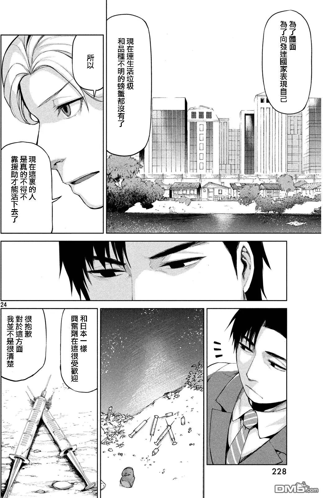 第33回