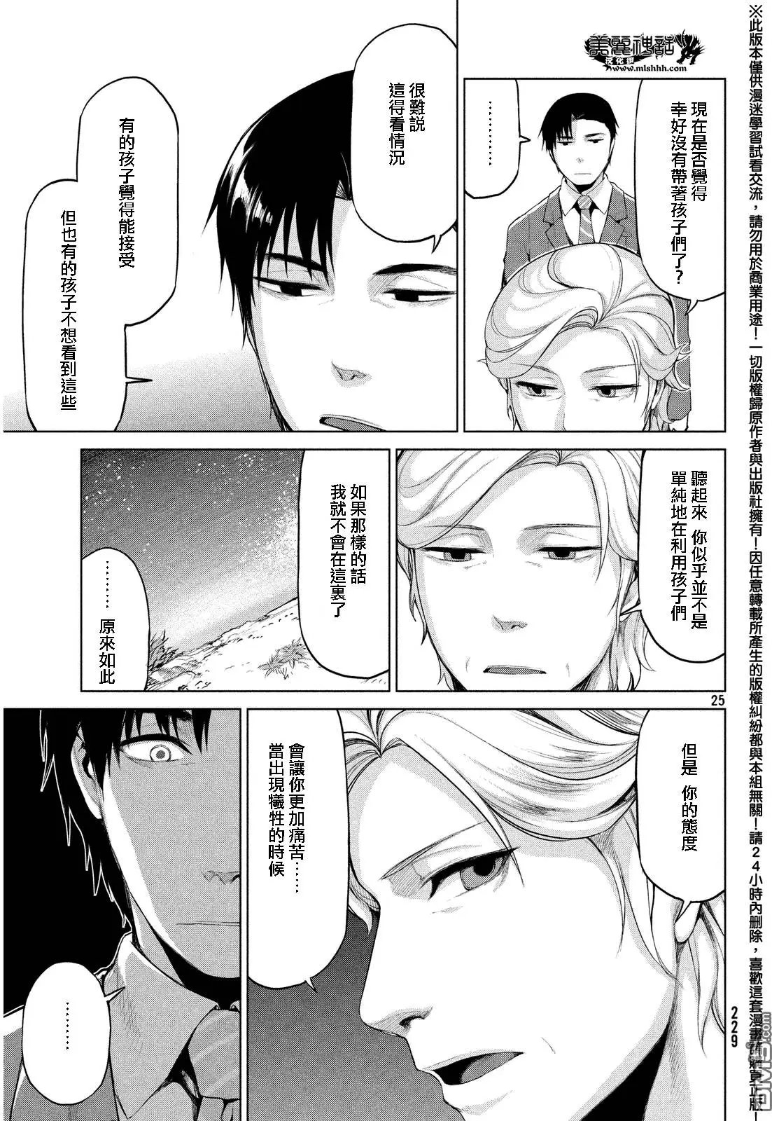 第33回