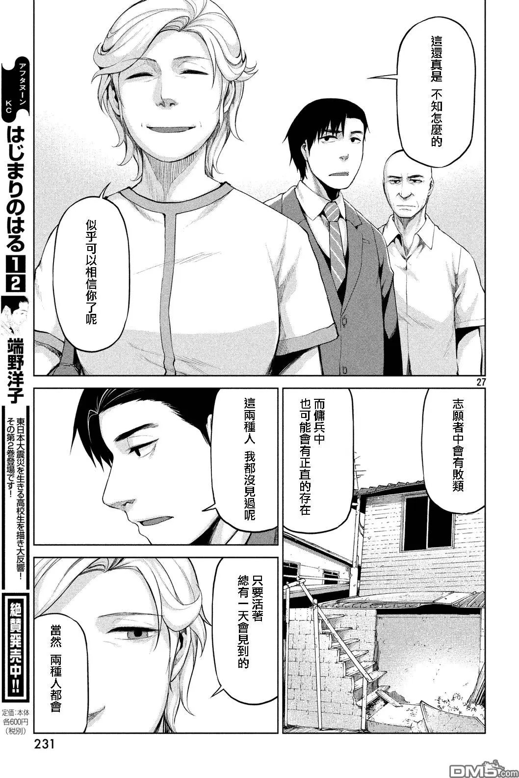 第33回