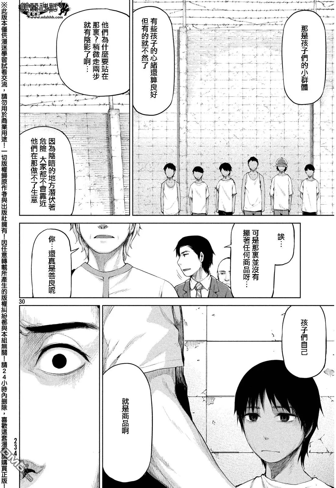 第33回