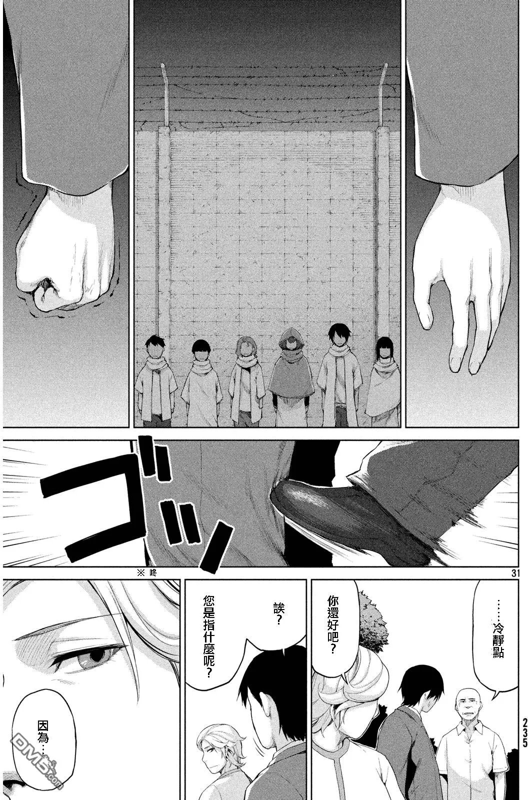 第33回