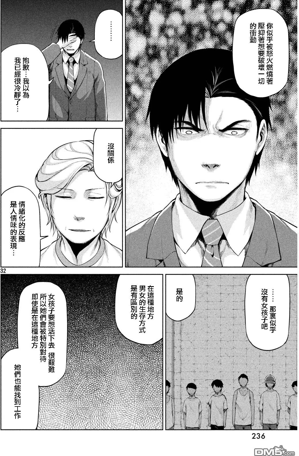第33回