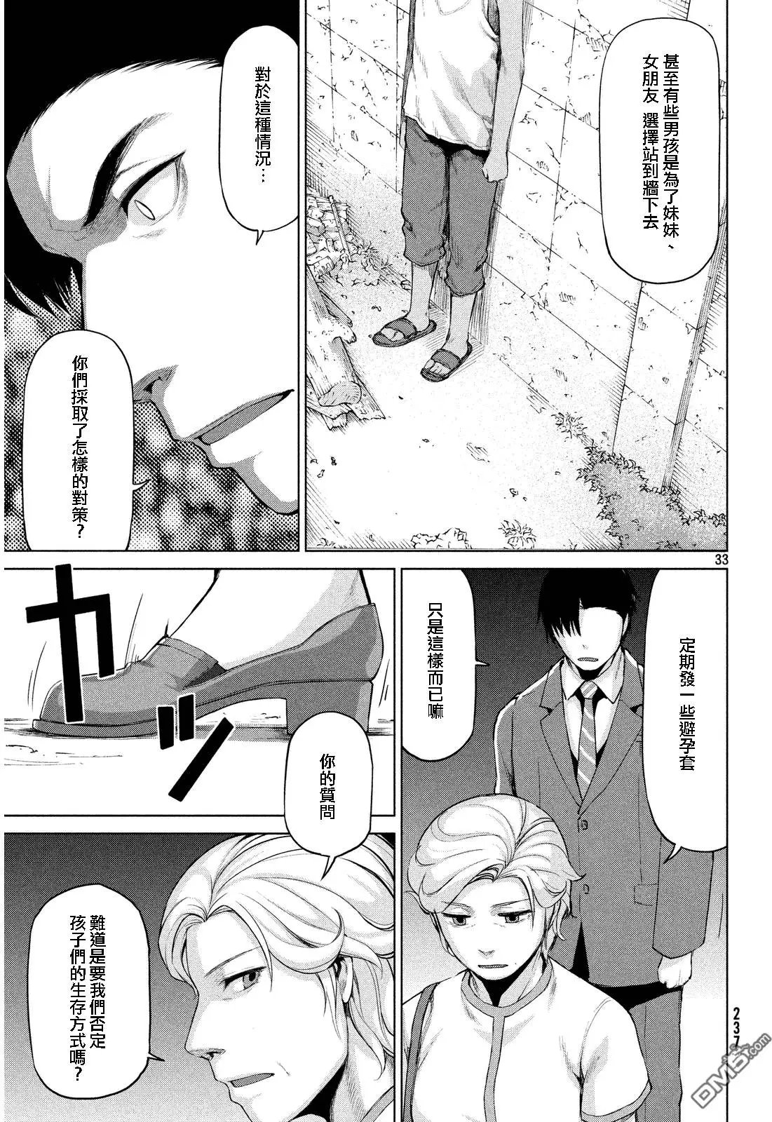 第33回
