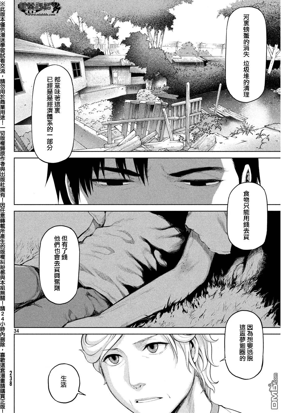 第33回