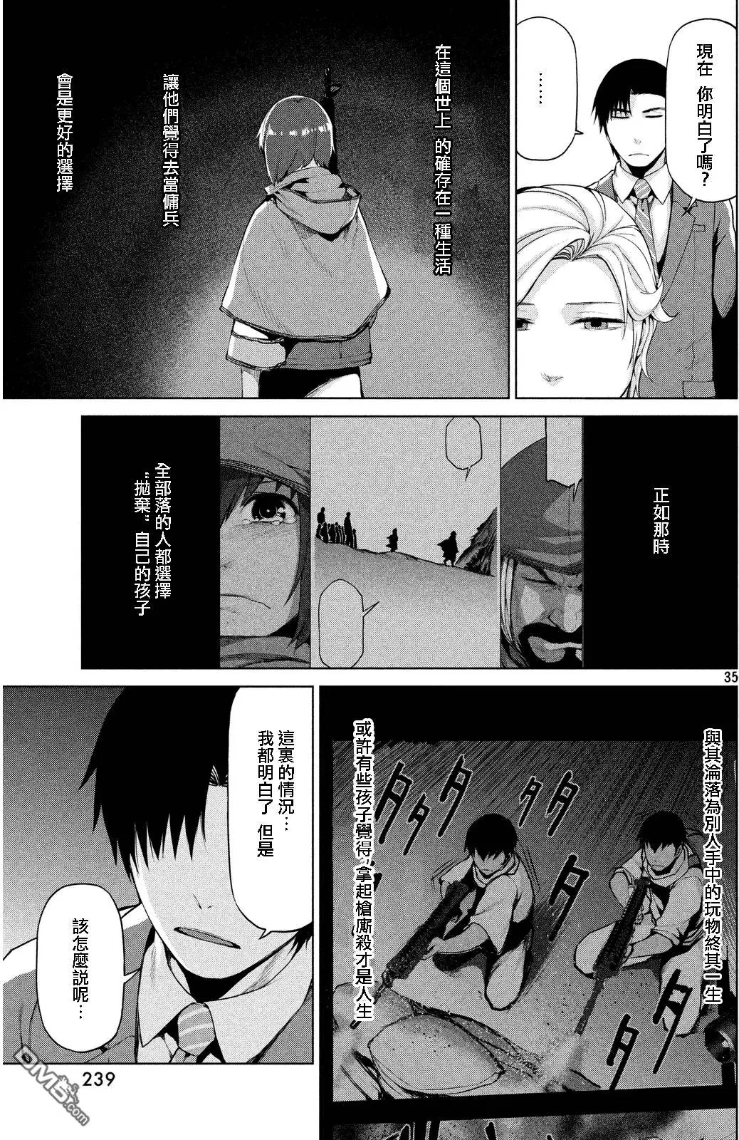 第33回