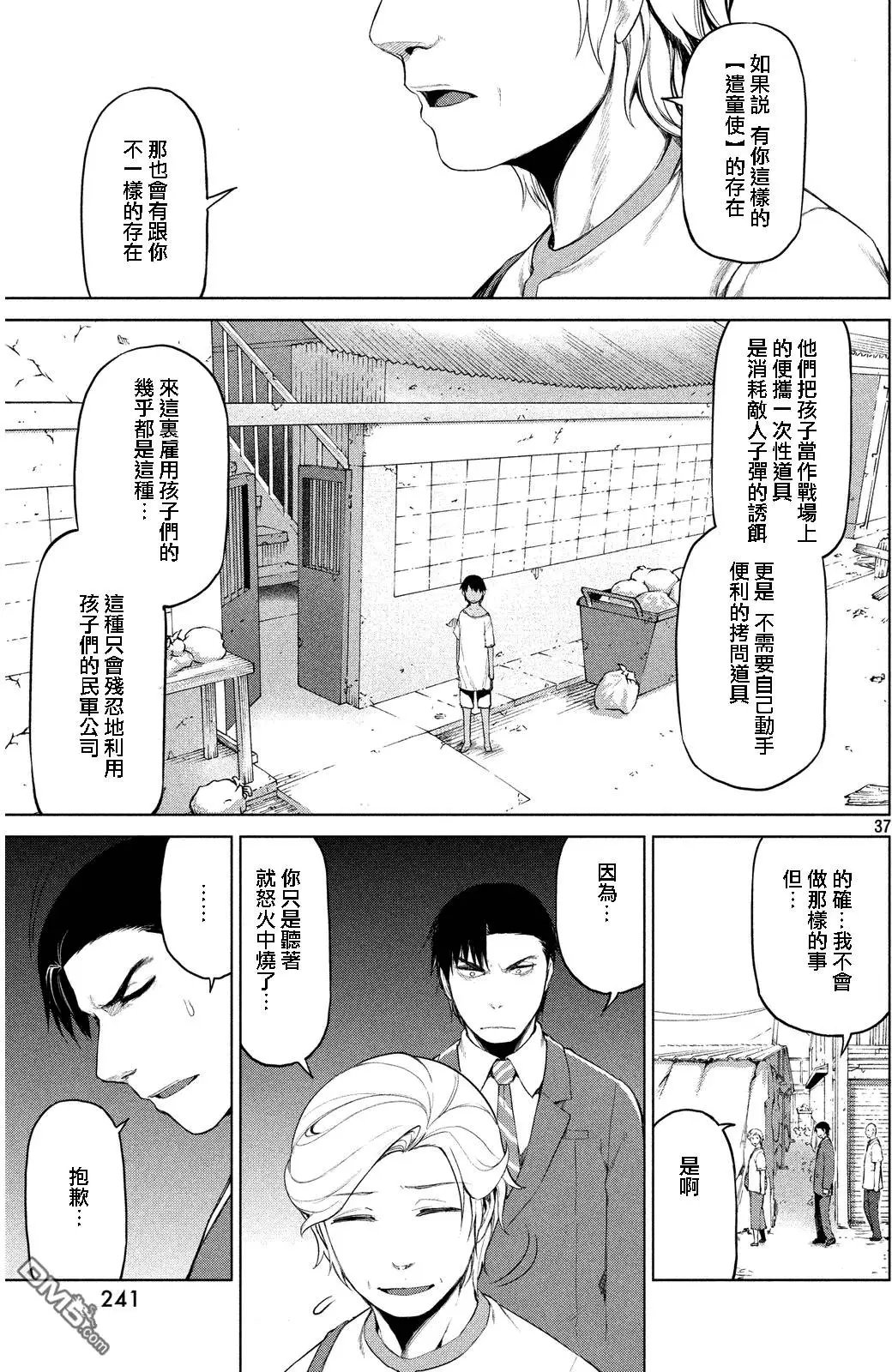 第33回