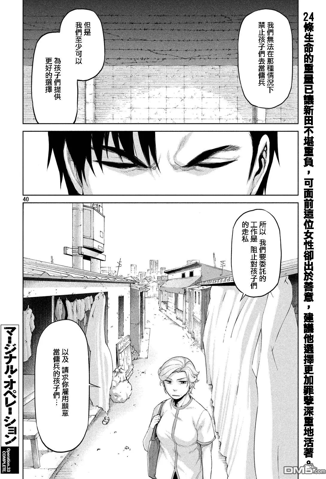 第33回