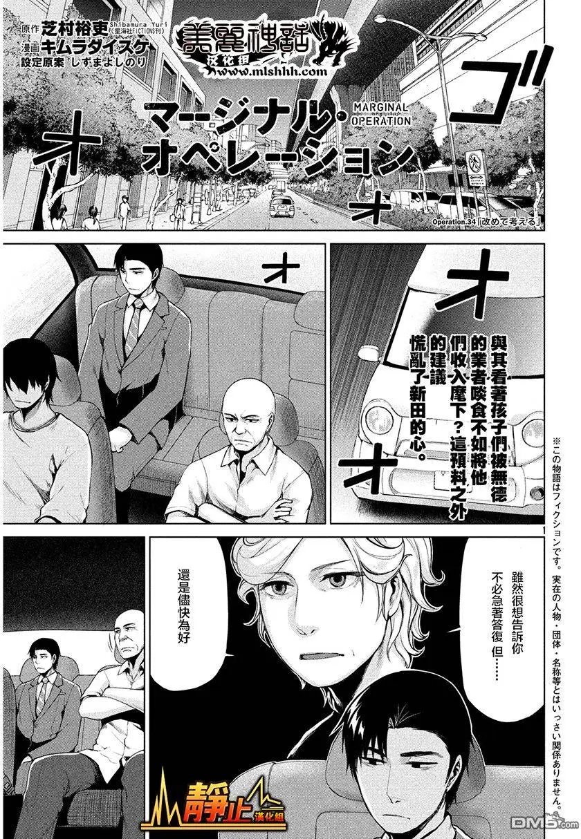 第34回