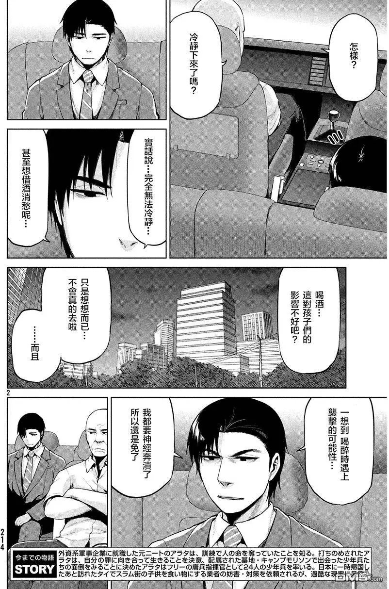第34回