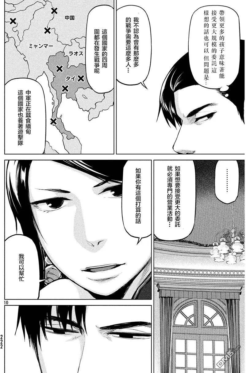 第34回