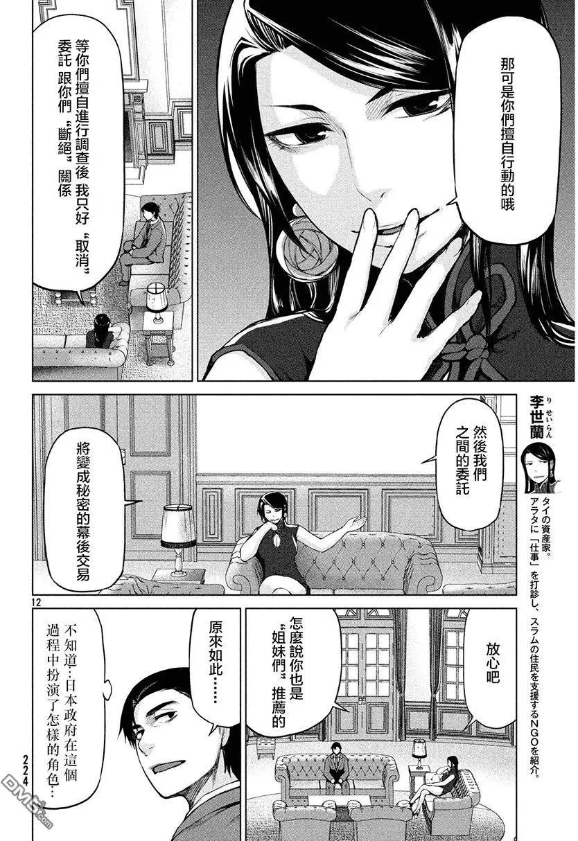 第34回
