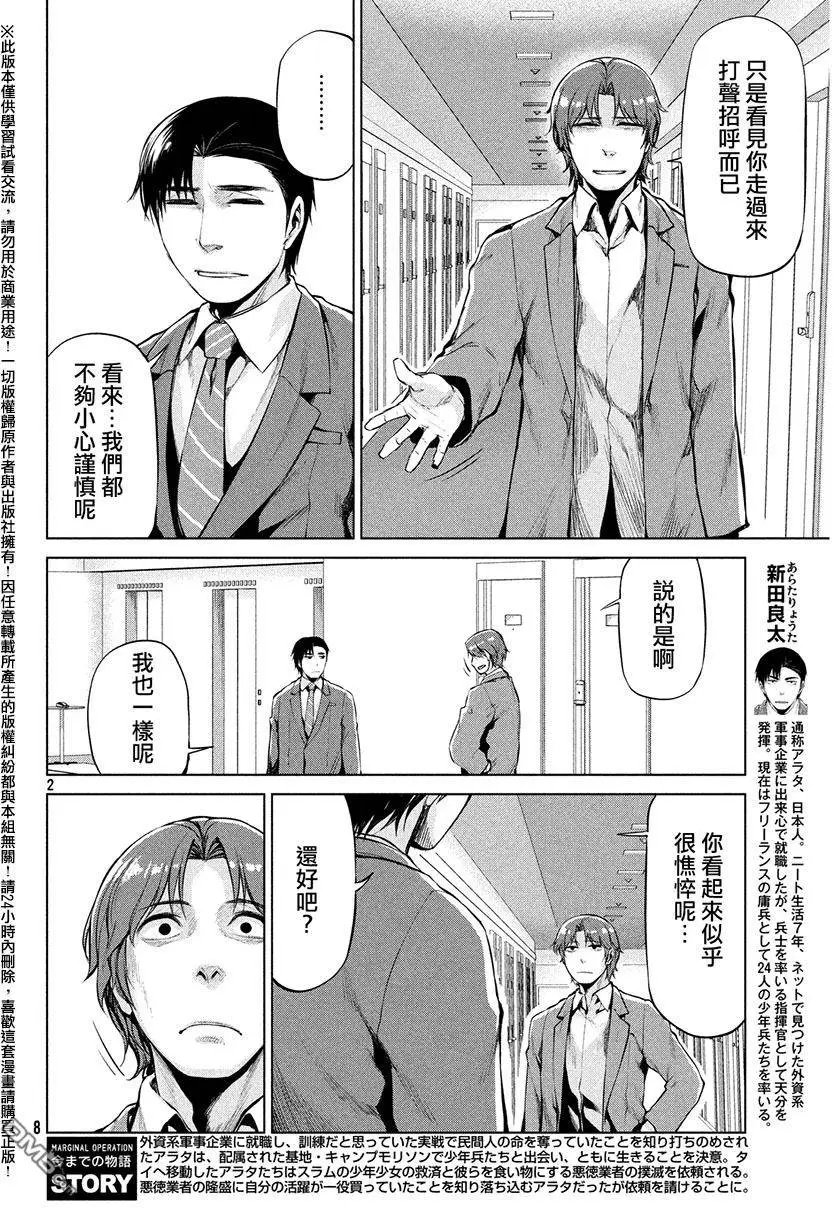 第35回 电话会议