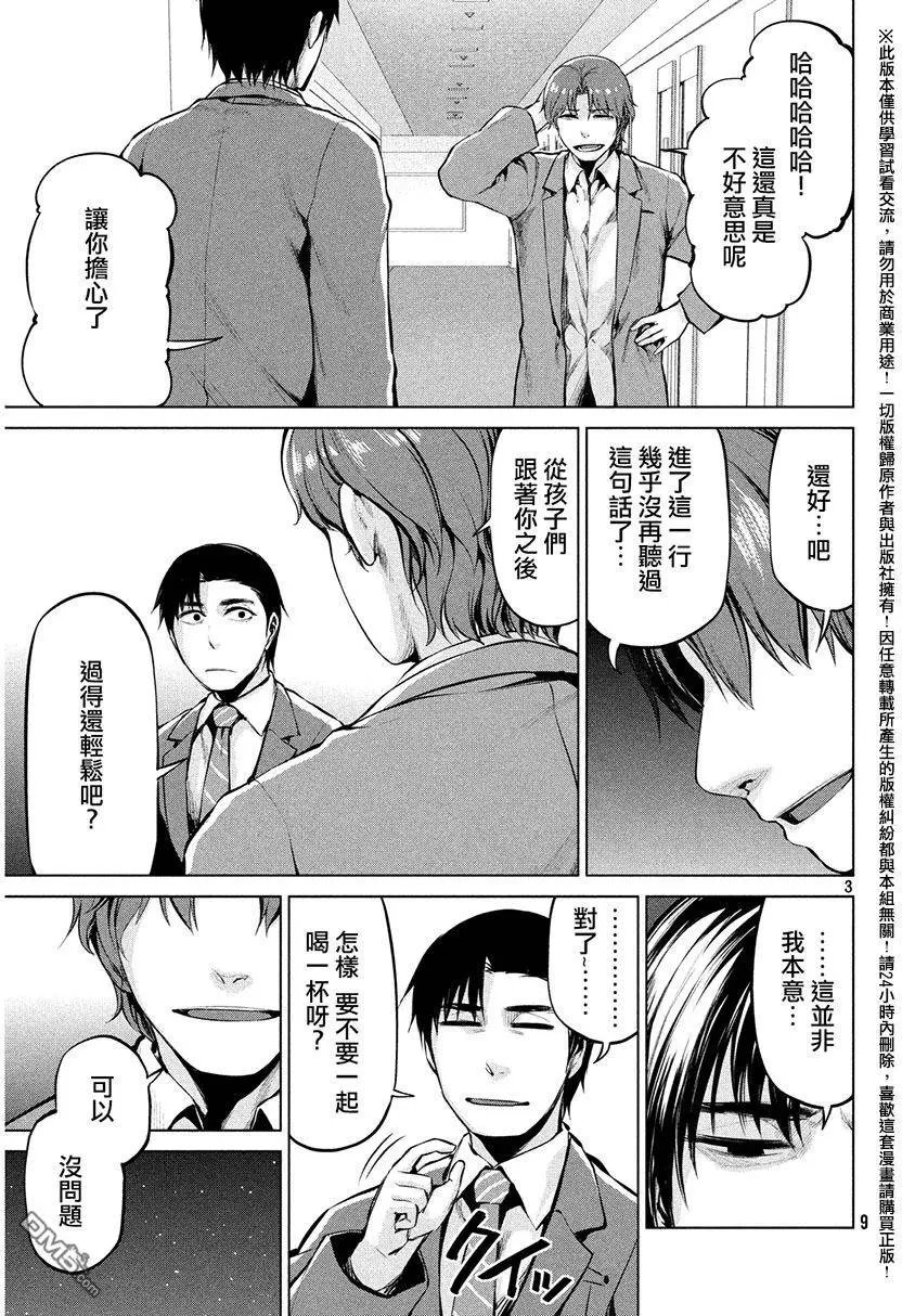 第35回 电话会议