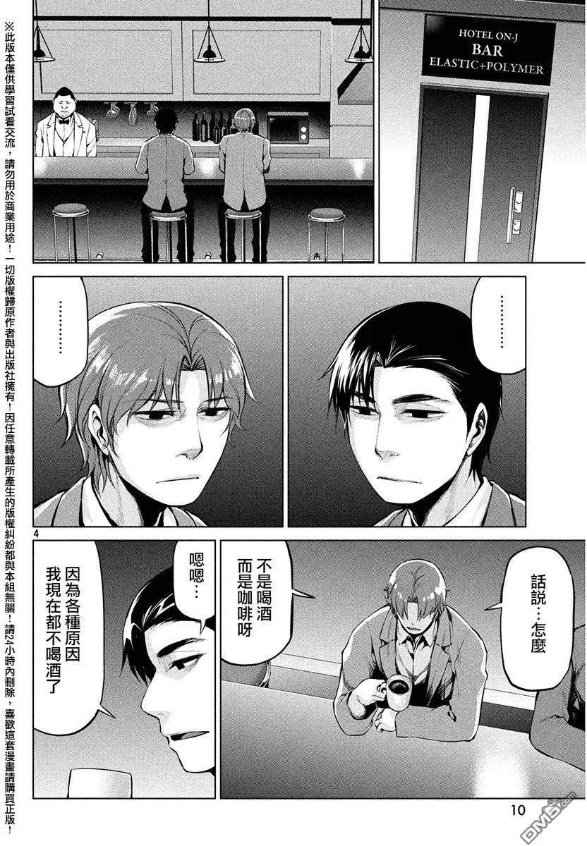 第35回 电话会议