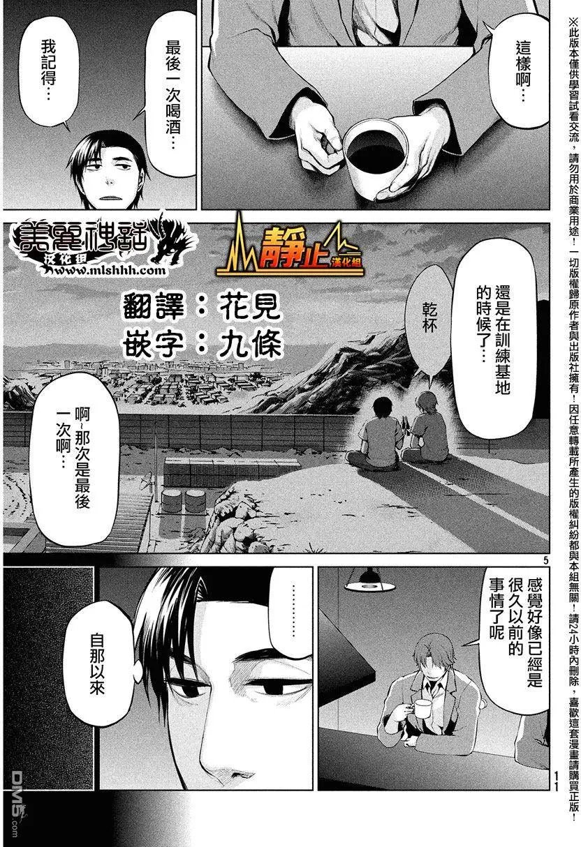 第35回 电话会议