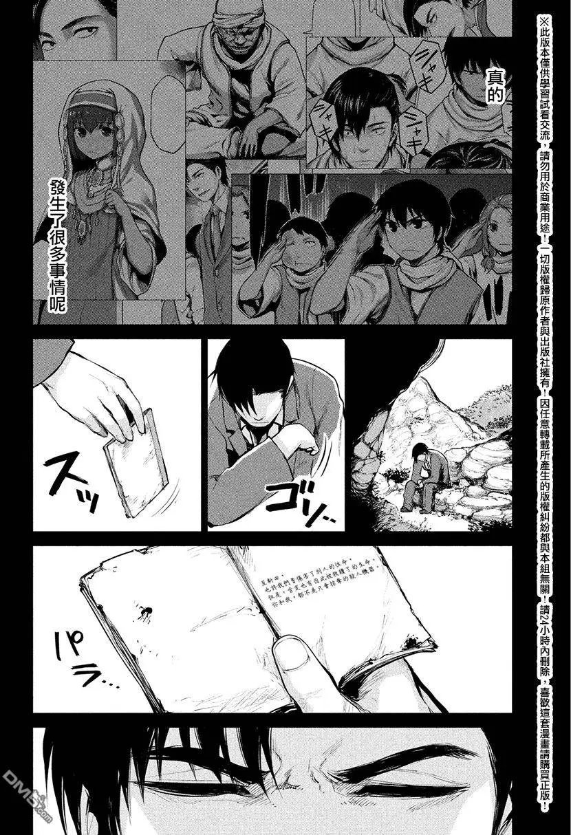 第35回 电话会议