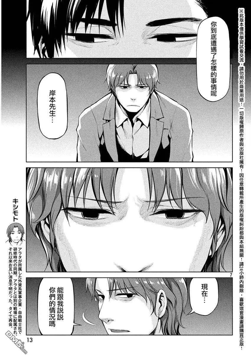 第35回 电话会议