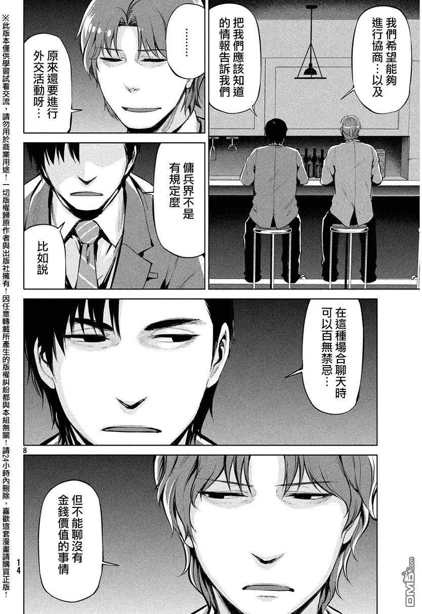 第35回 电话会议