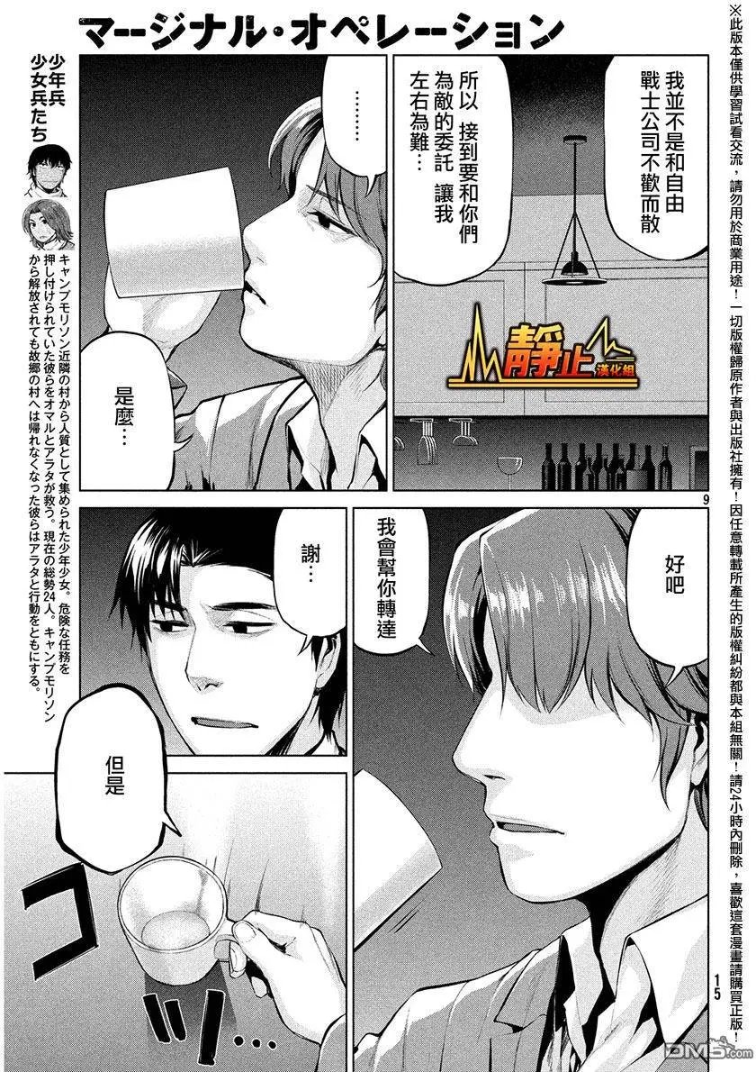 第35回 电话会议