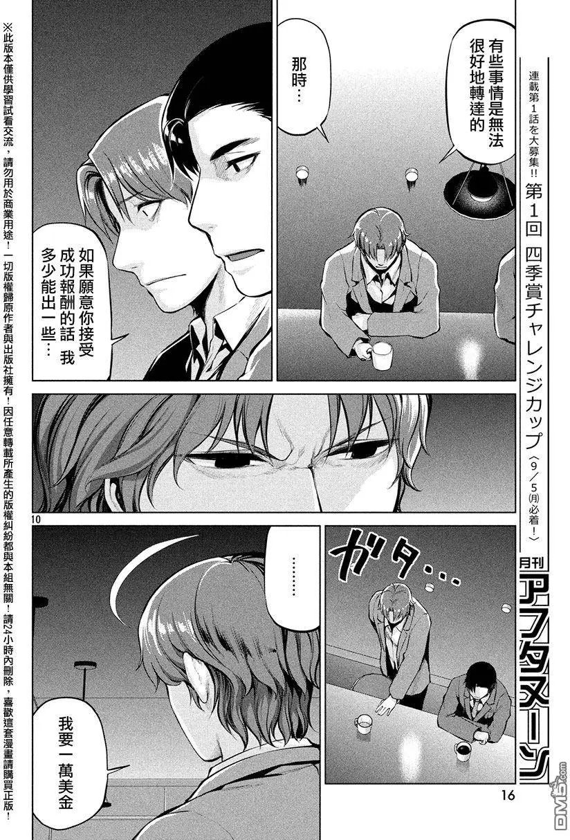 第35回 电话会议