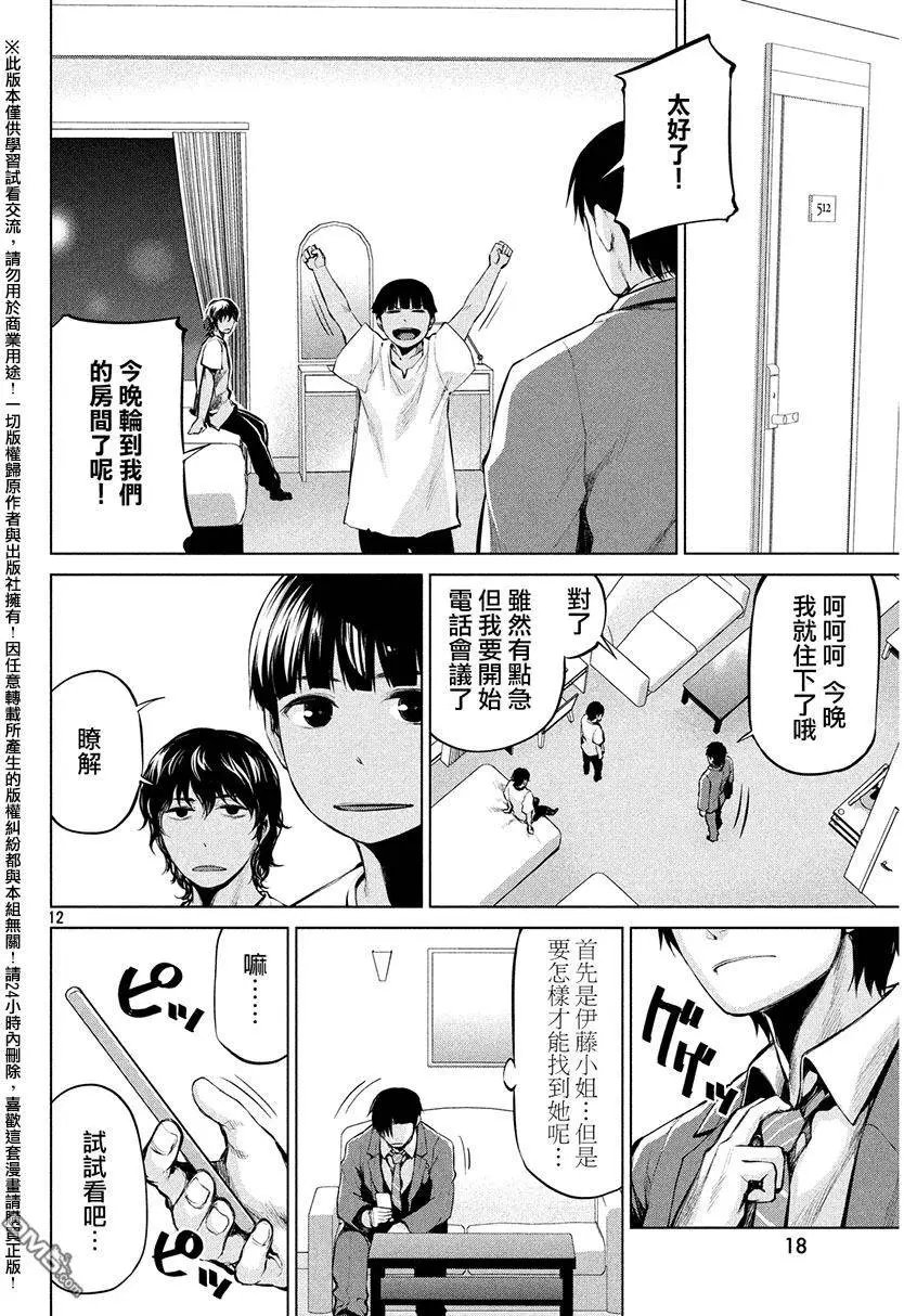 第35回 电话会议