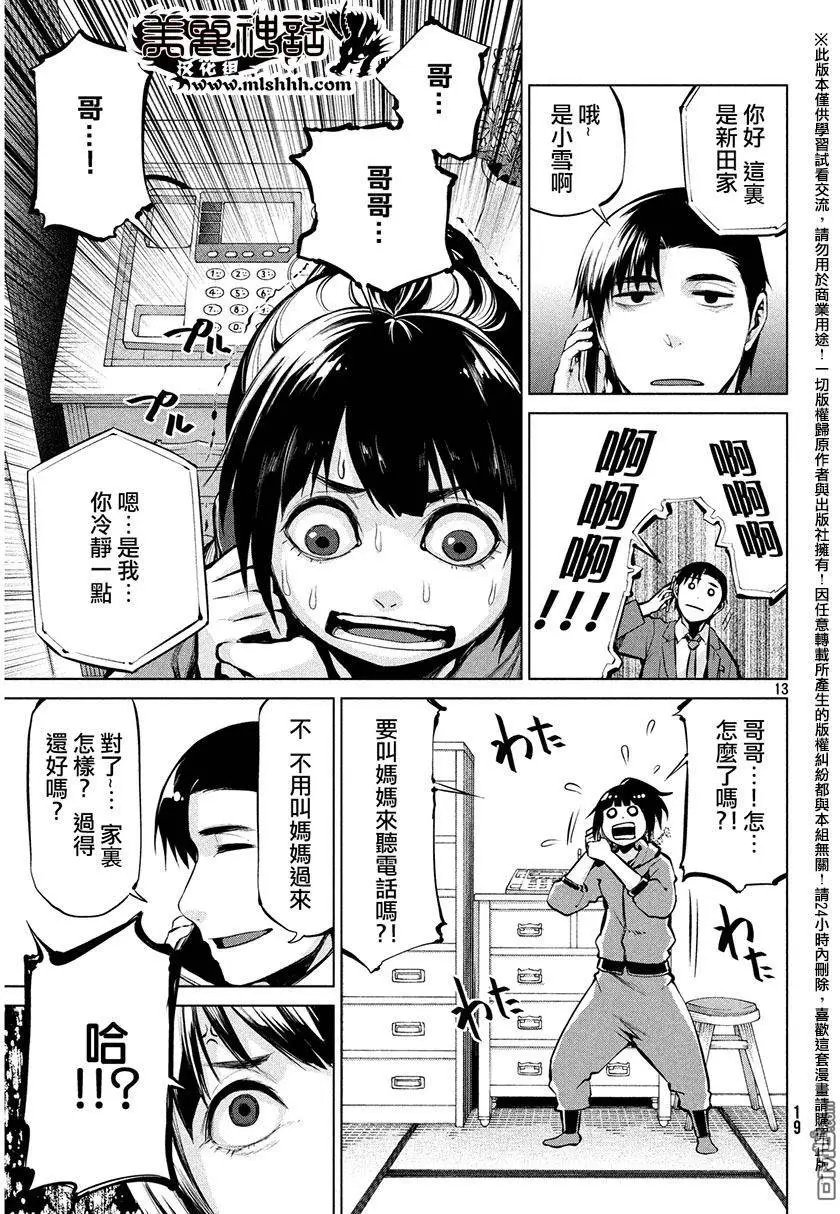 第35回 电话会议