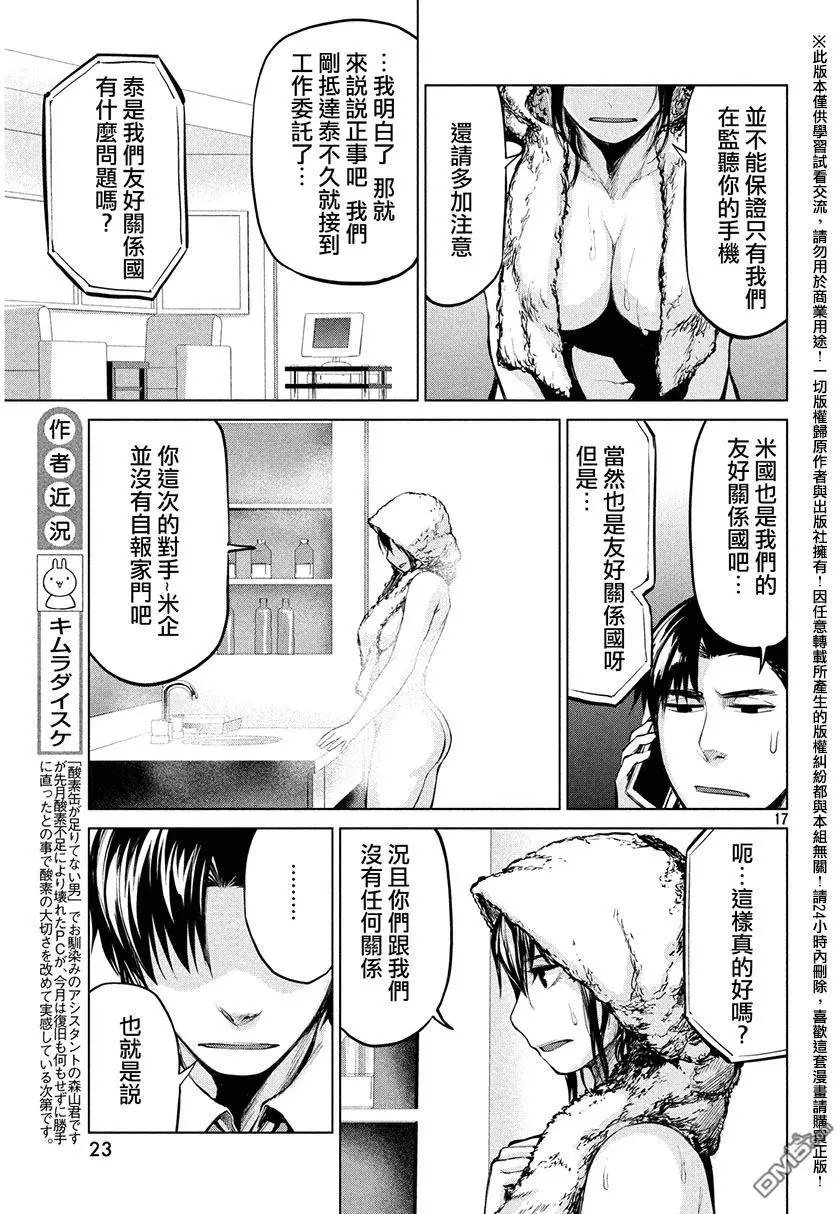 第35回 电话会议