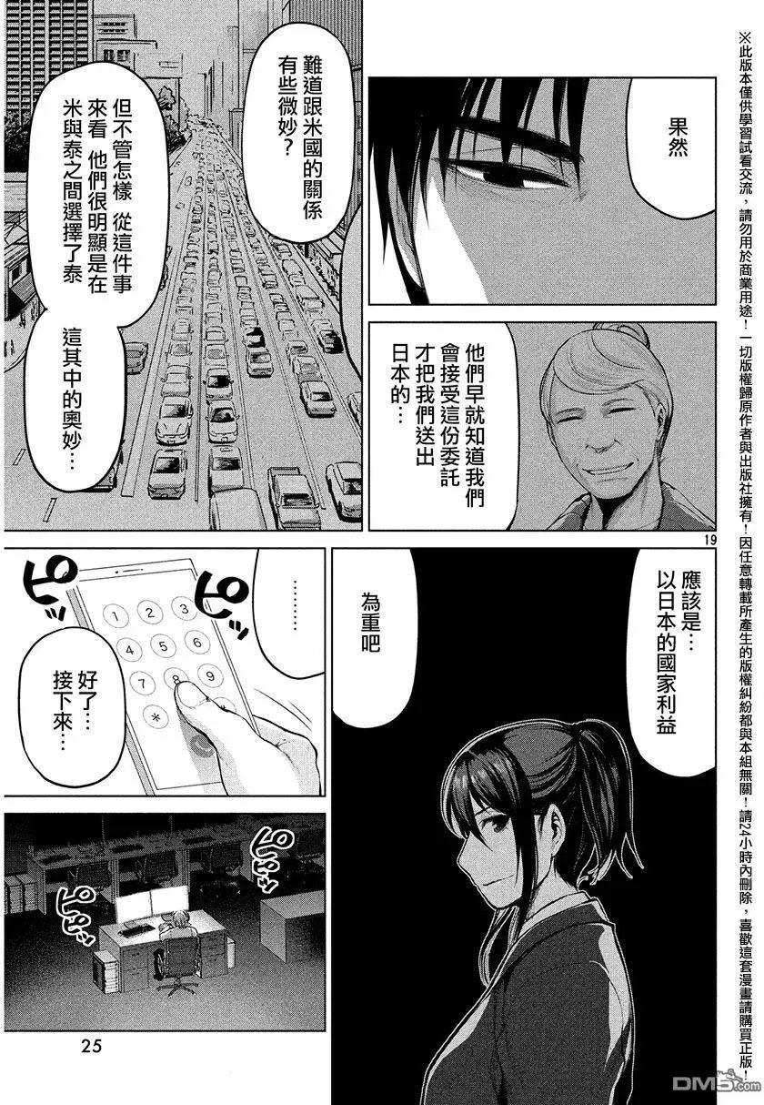 第35回 电话会议