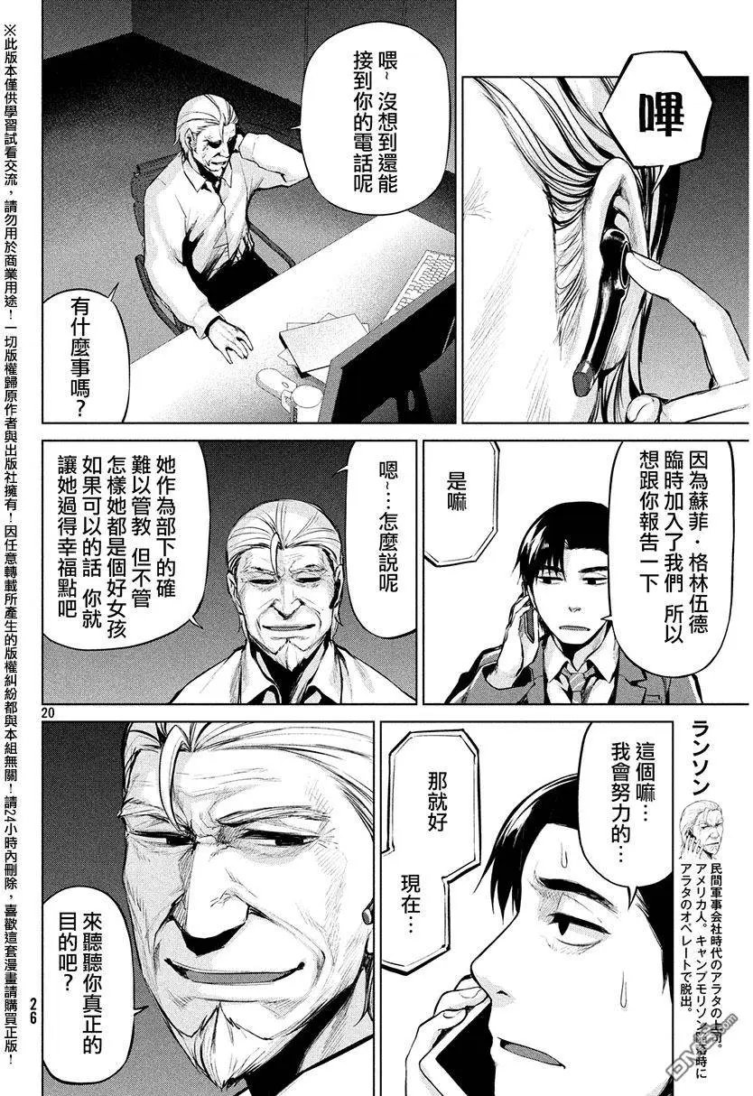第35回 电话会议