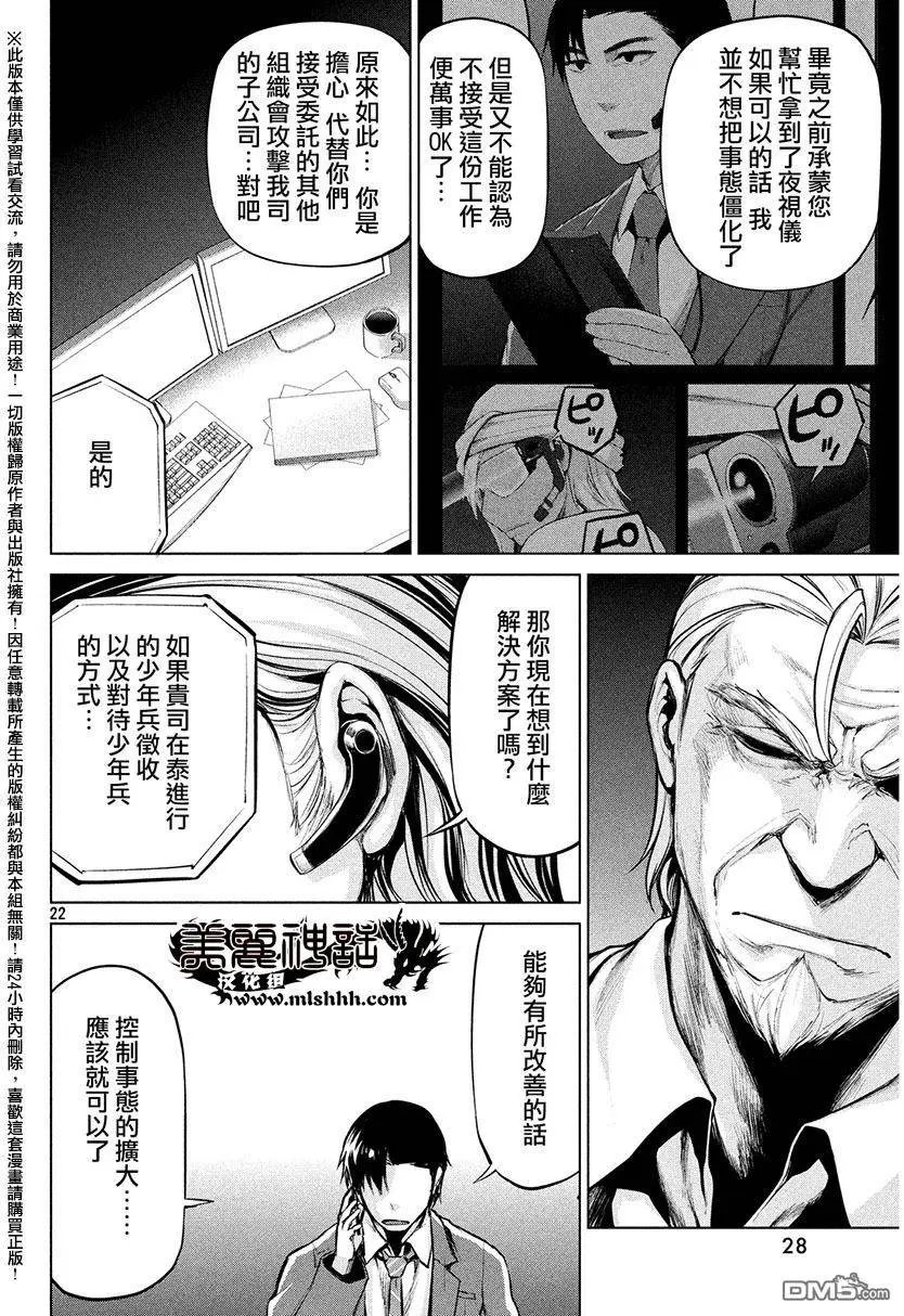 第35回 电话会议