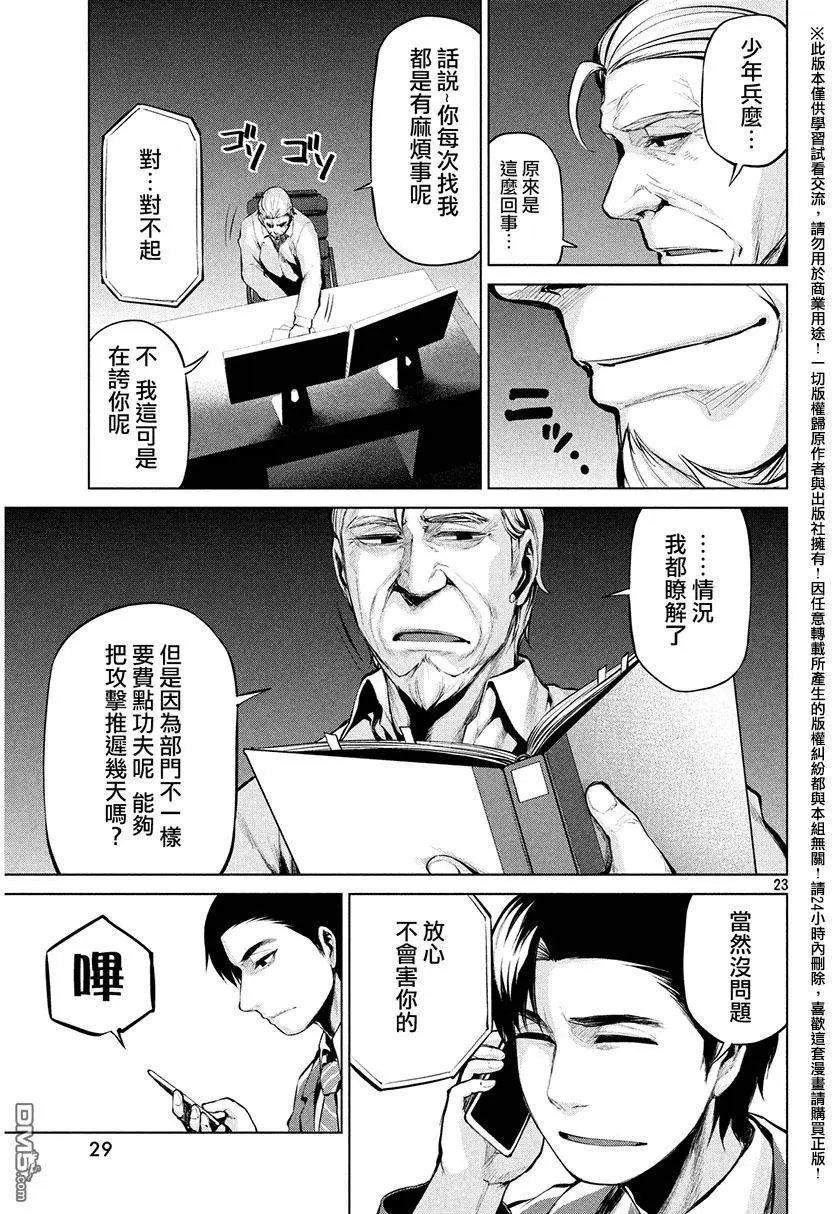 第35回 电话会议