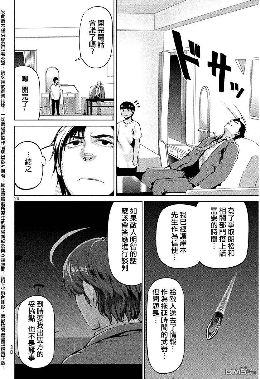 第35回 电话会议