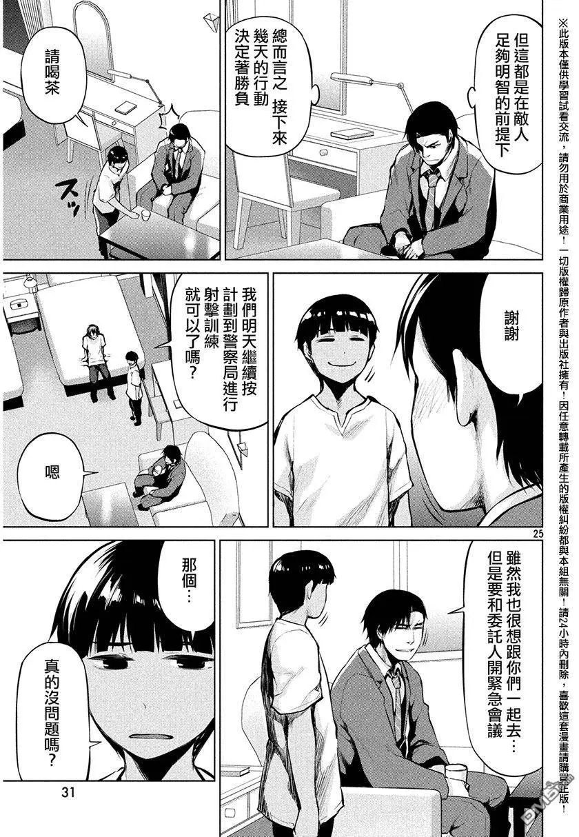 第35回 电话会议