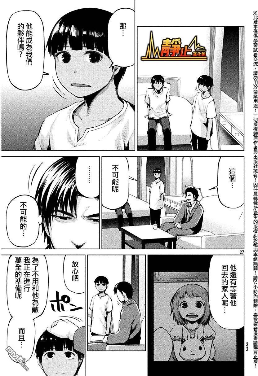 第35回 电话会议