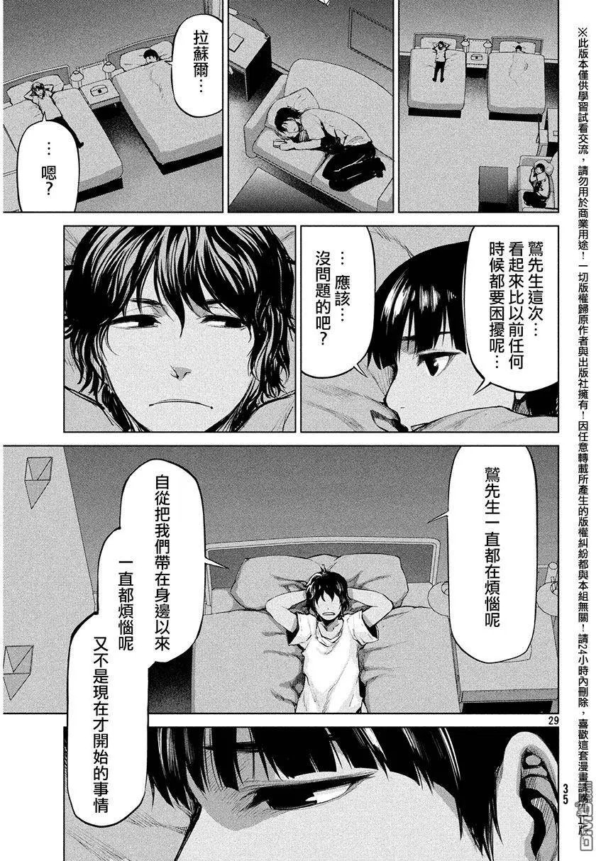 第35回 电话会议