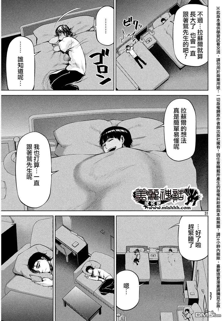 第35回 电话会议