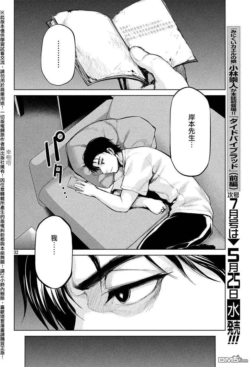 第35回 电话会议