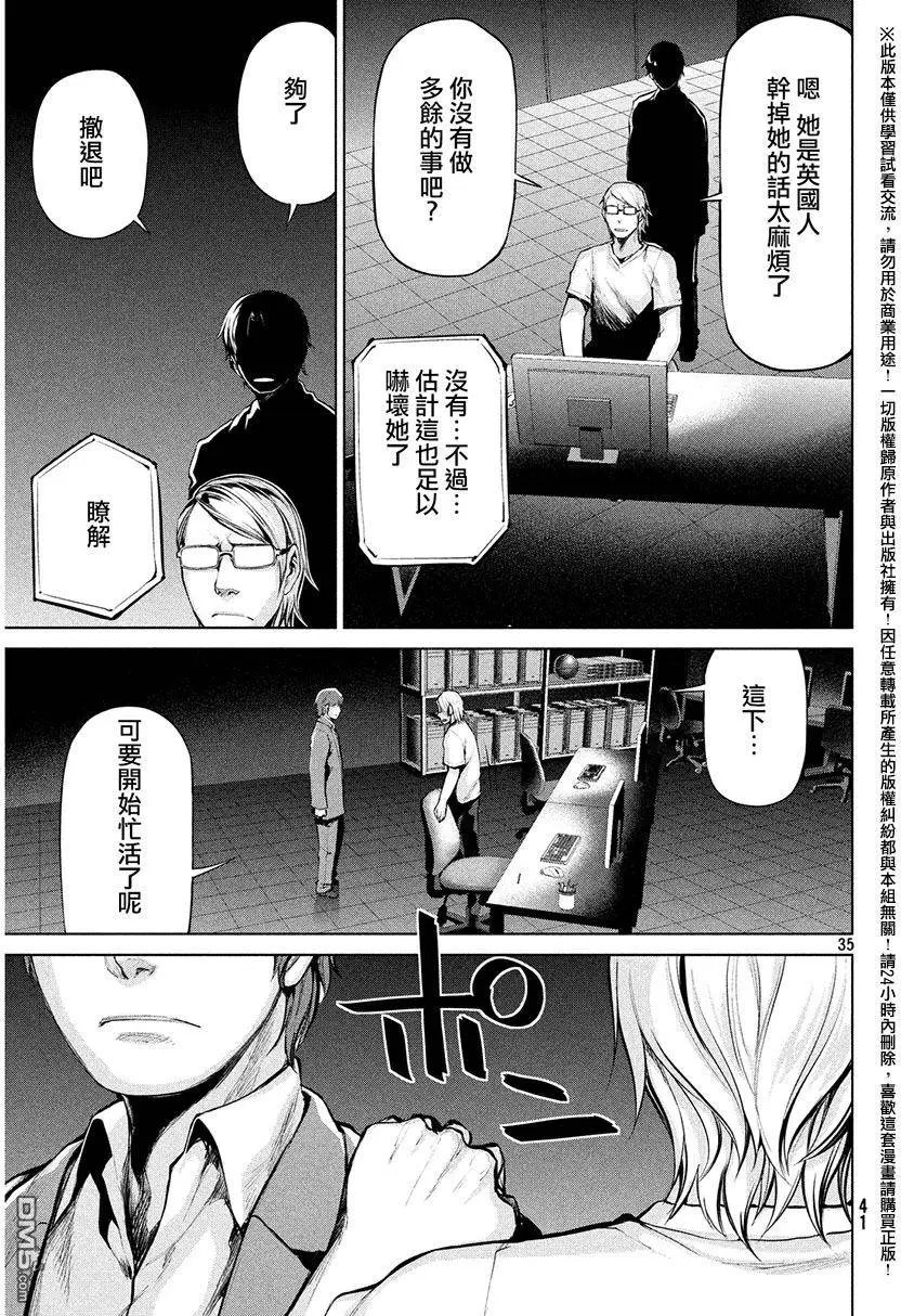 第35回 电话会议